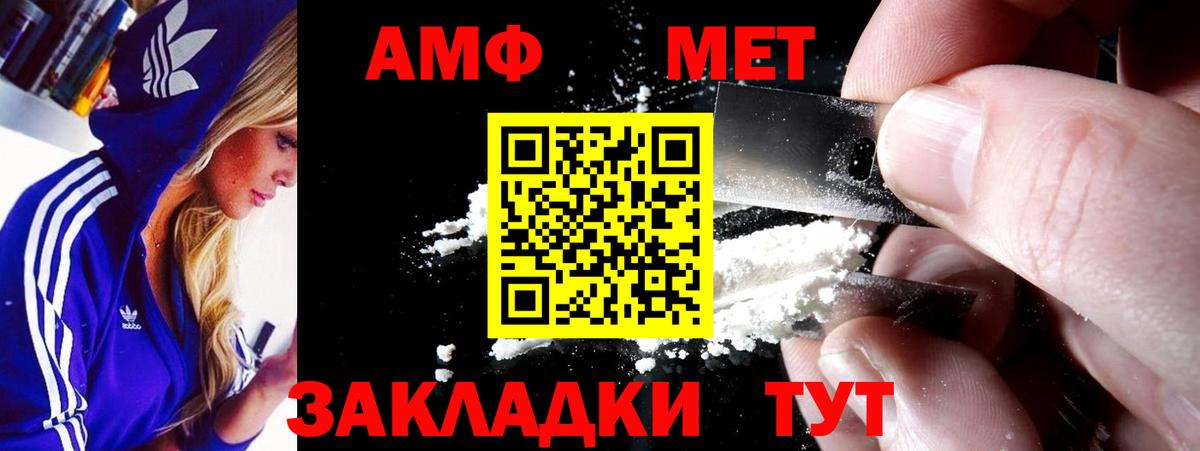 Amphetamine Розовый Сланцы