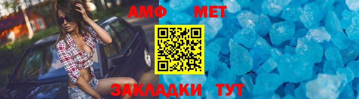 Amphetamine Premium  Amphetamine  АМФЕТАМИН  Вход с VPN  Сланцы 