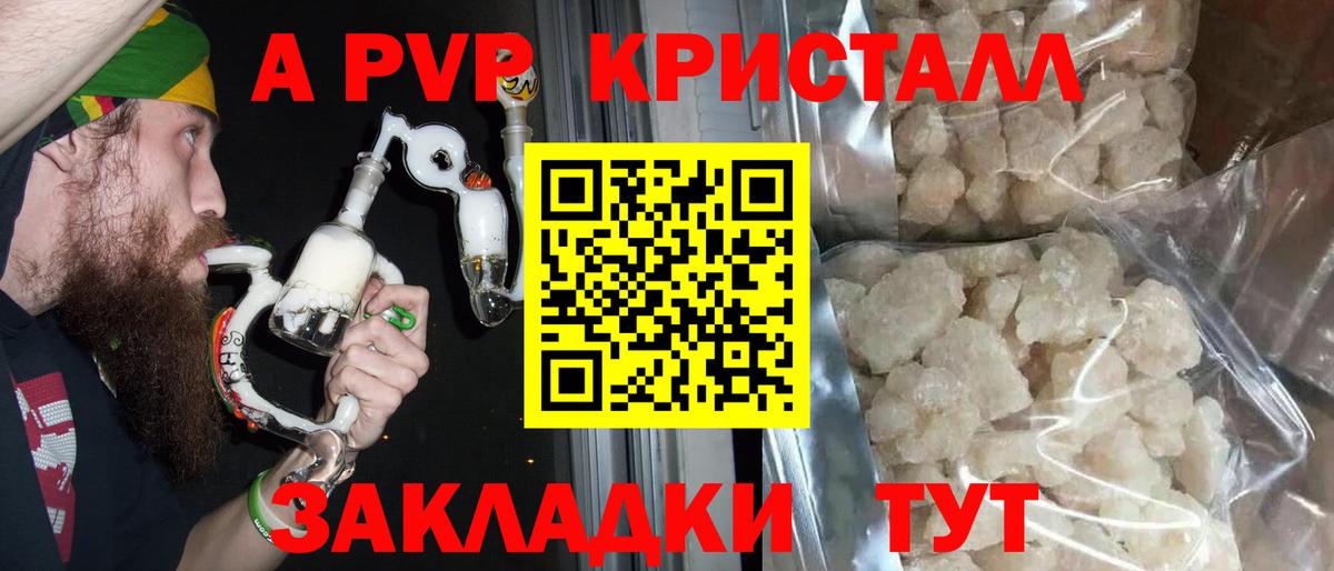 A PVP Соль Сланцы