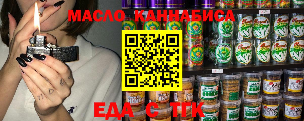 Canna-Cookies конопля  Вход с VPN  Сланцы 