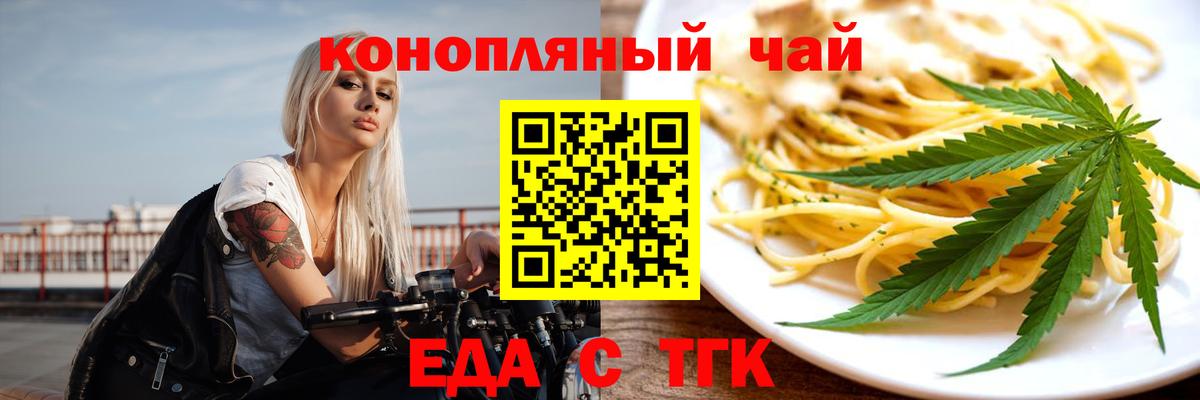 Печенье с ТГК конопля Сланцы