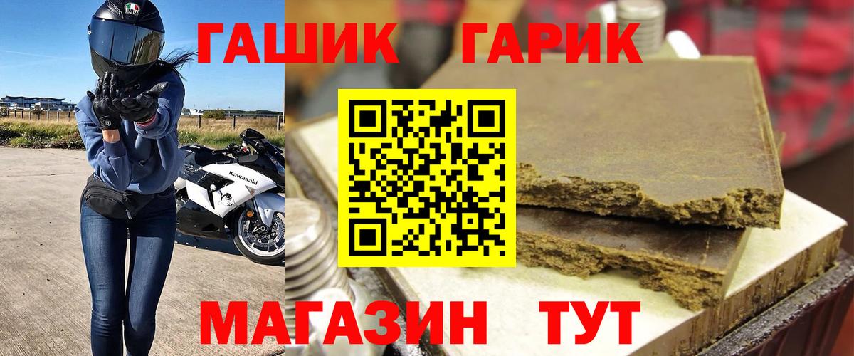 ГАШ Ice-O-Lator Сланцы
