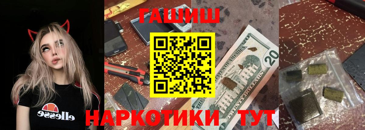 ГАШИШ 40% ТГК  Вход с VPN  Сланцы  Гашиш Изолятор 