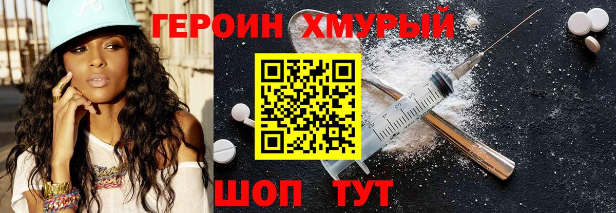 Сланцы  ГЕРОИН афганец  Героин  Вход с VPN 