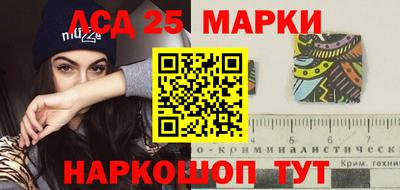марки lsd Партизанск