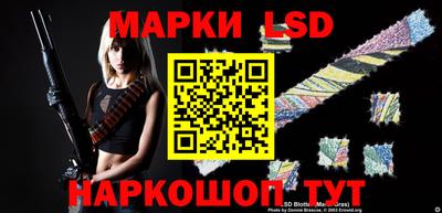 марки lsd Партизанск