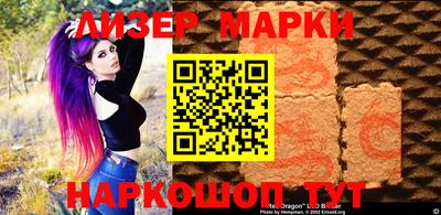 марки lsd Партизанск
