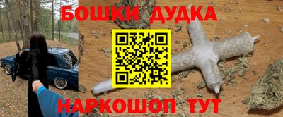 бошки Первоуральск