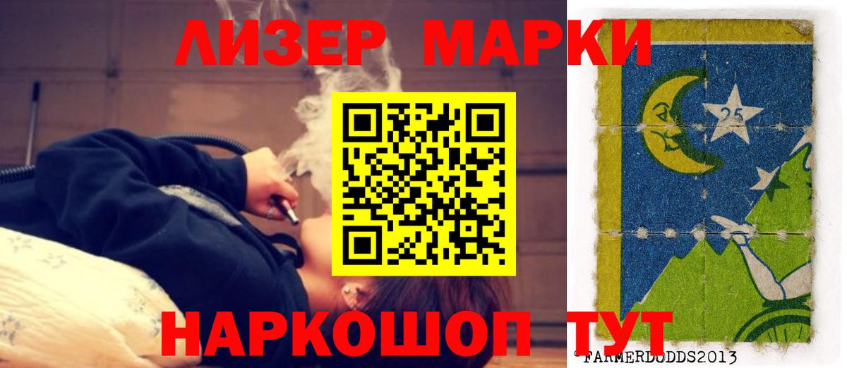 ЛСД экстази кислота Сланцы