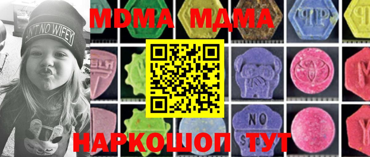 МДМА кристаллы Сланцы