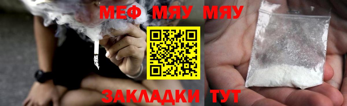 Сланцы  МЯУ-МЯУ 4 MMC  МЯУ-МЯУ  Вход с VPN 