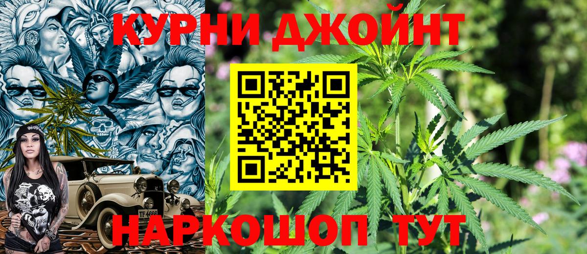 Бошки марихуана AK-47  Канабис LSD WEED  Сланцы  Вход с VPN 